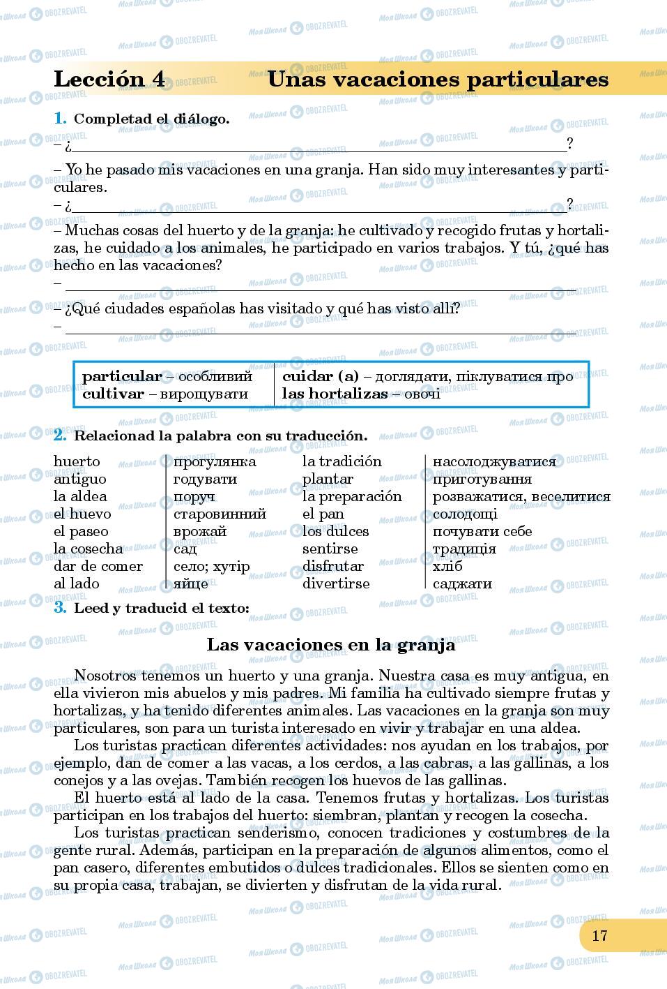 Підручники Іспанська мова 8 клас сторінка 17