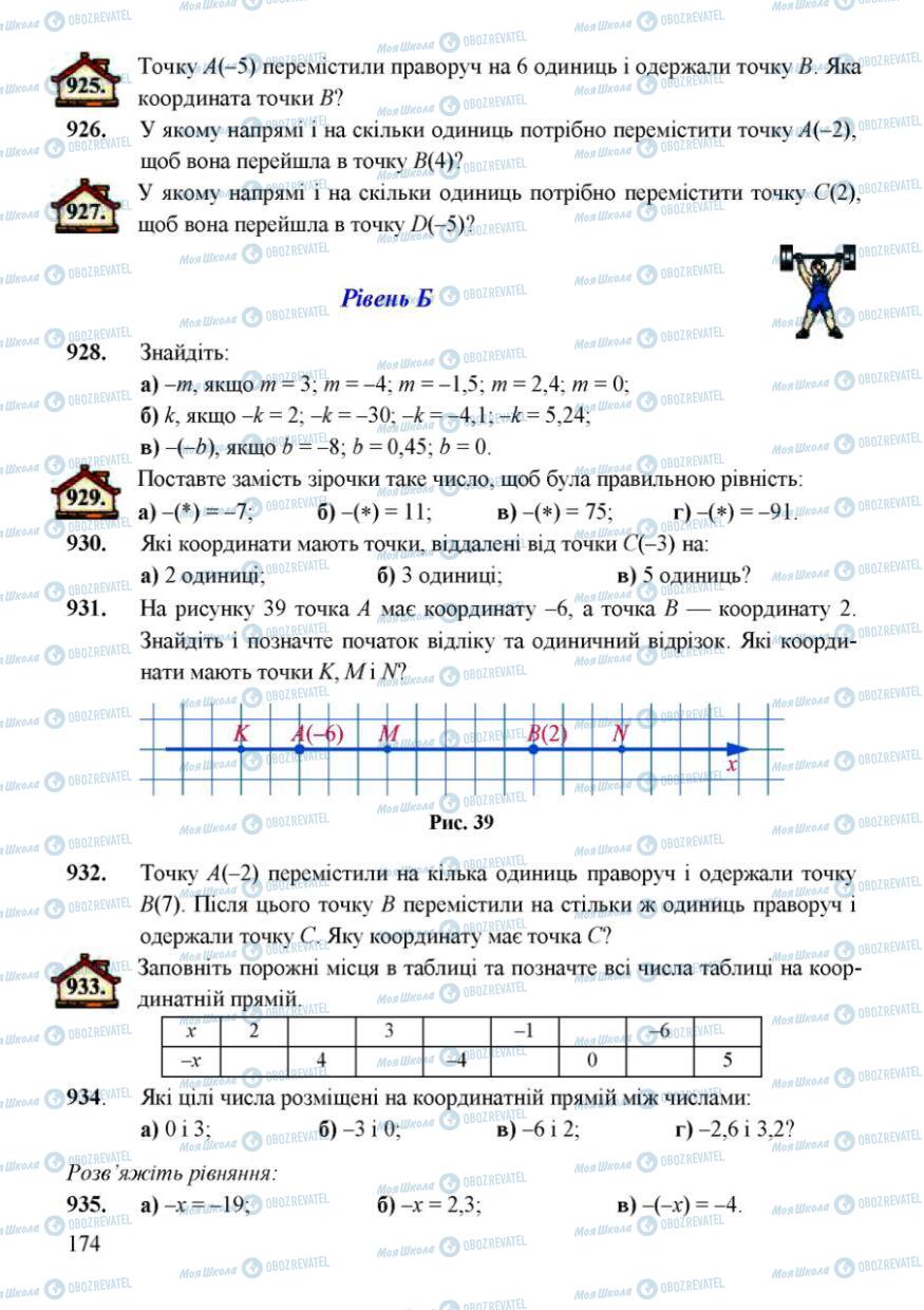 Підручники Математика 6 клас сторінка 174