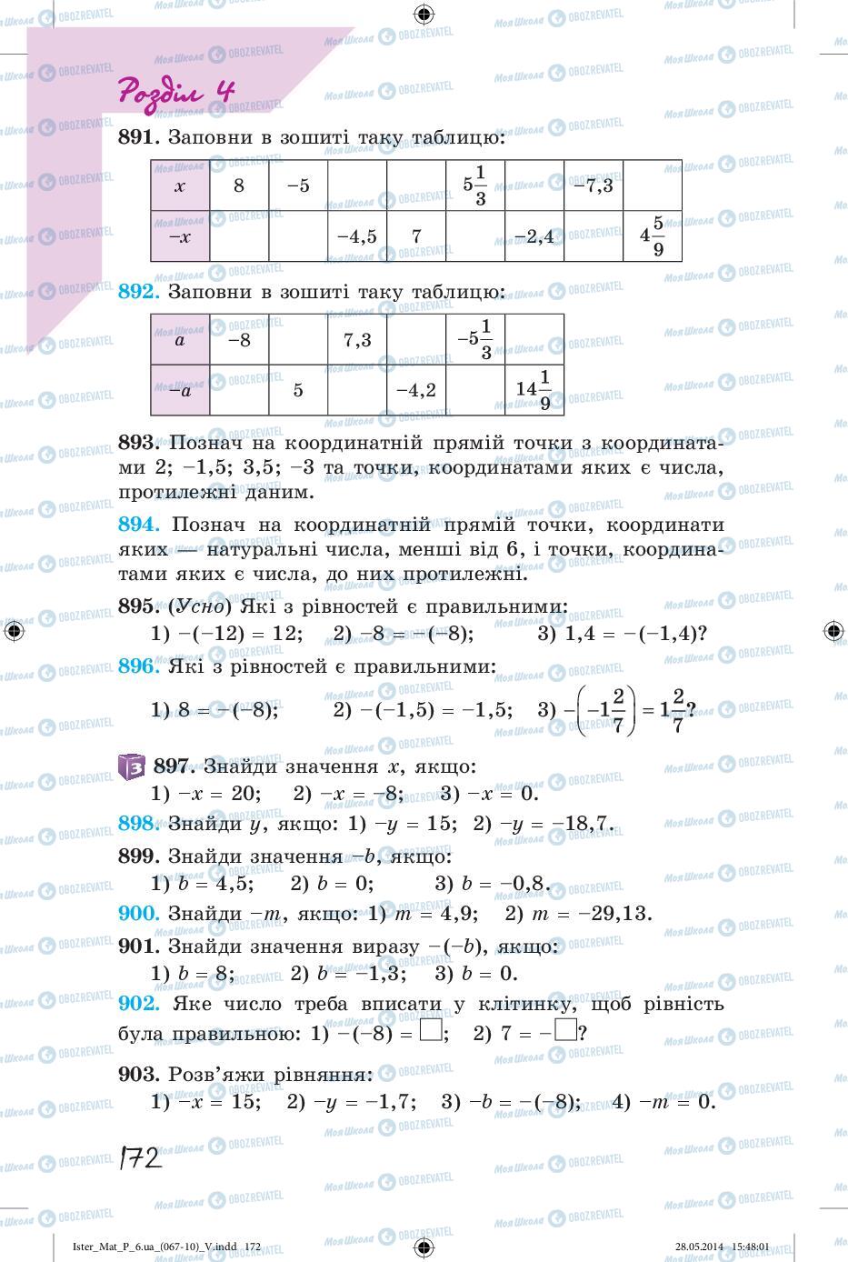 Підручники Математика 6 клас сторінка 172