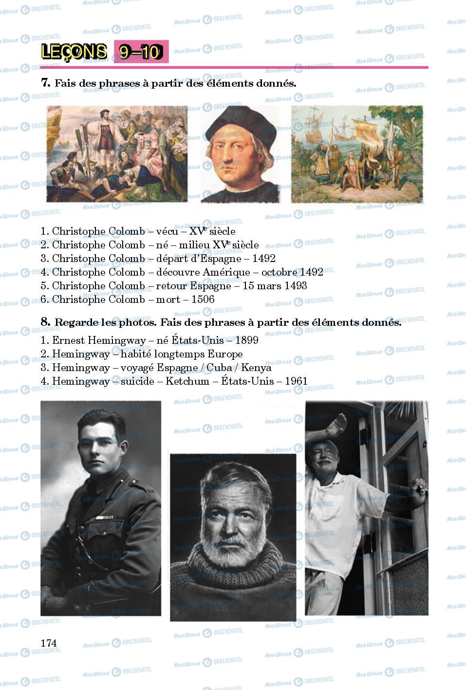 Підручники Французька мова 8 клас сторінка  174