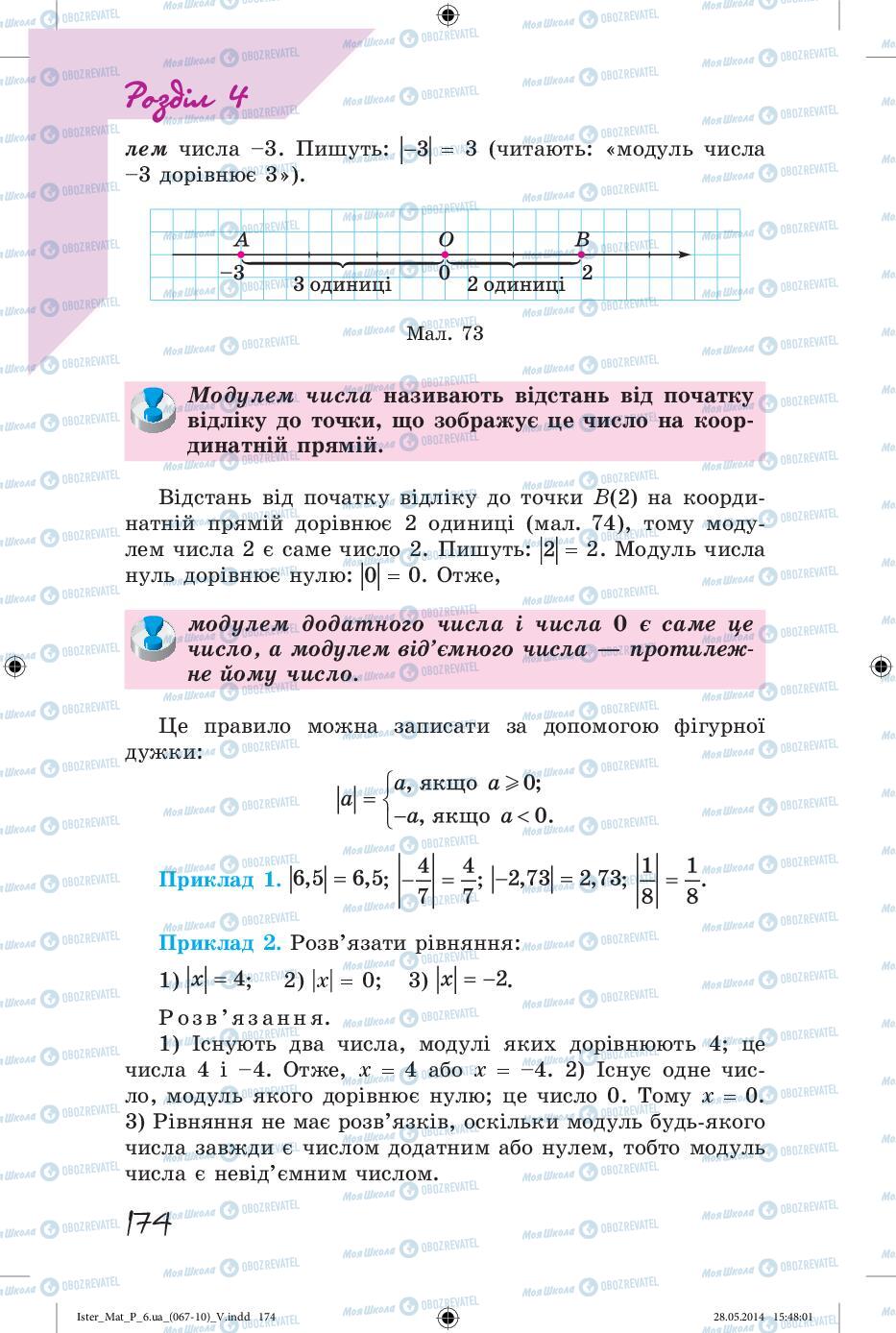Підручники Математика 6 клас сторінка 174