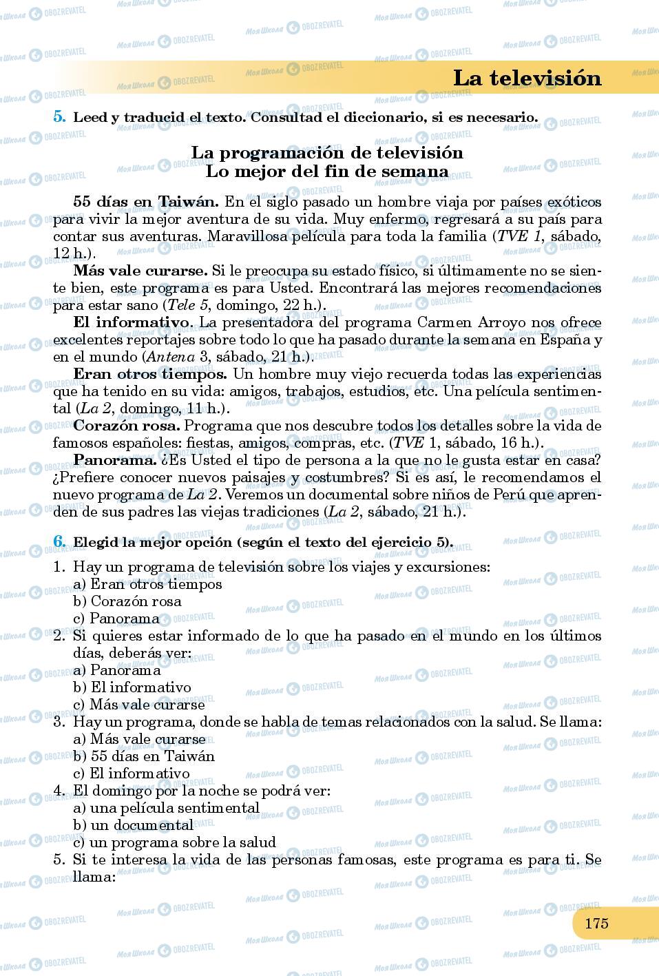 Учебники Испанский язык 8 класс страница 175