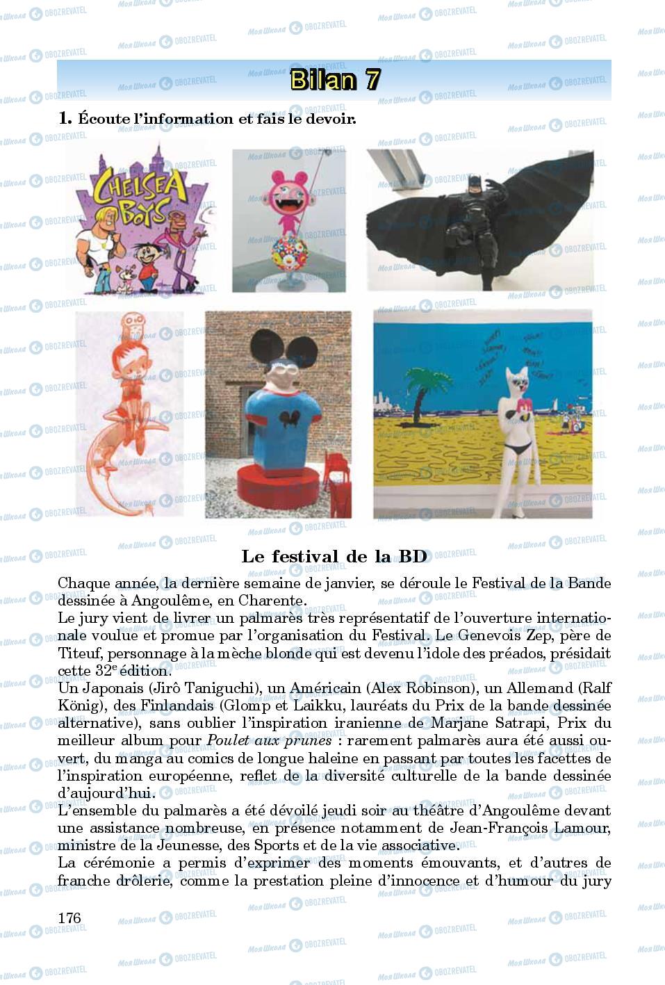 Учебники Французский язык 8 класс страница  176