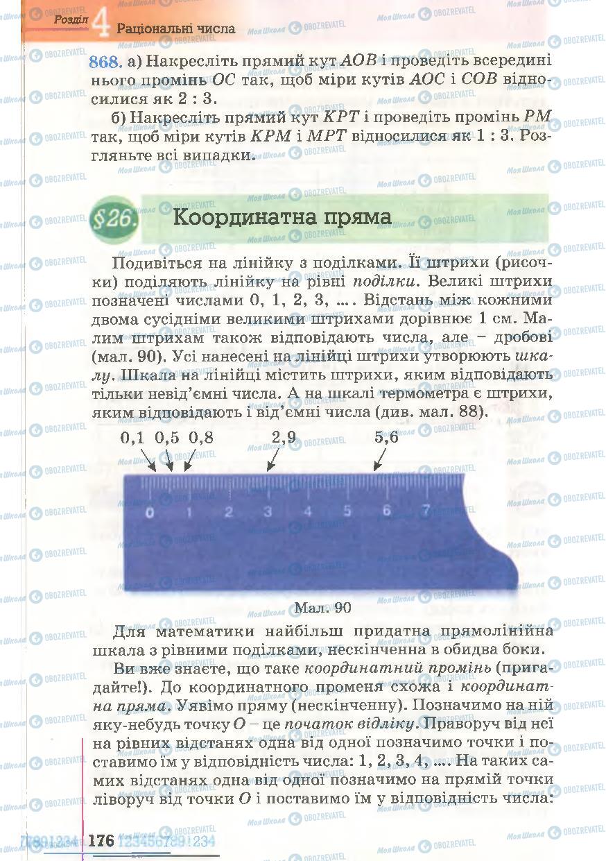Підручники Математика 6 клас сторінка 176