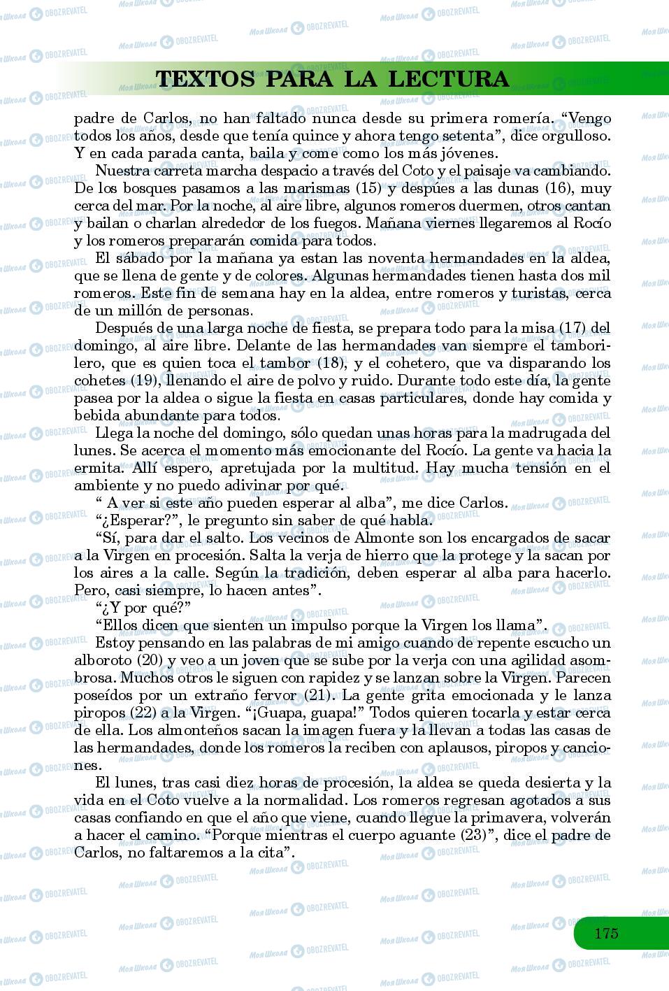 Підручники Іспанська мова 8 клас сторінка 175