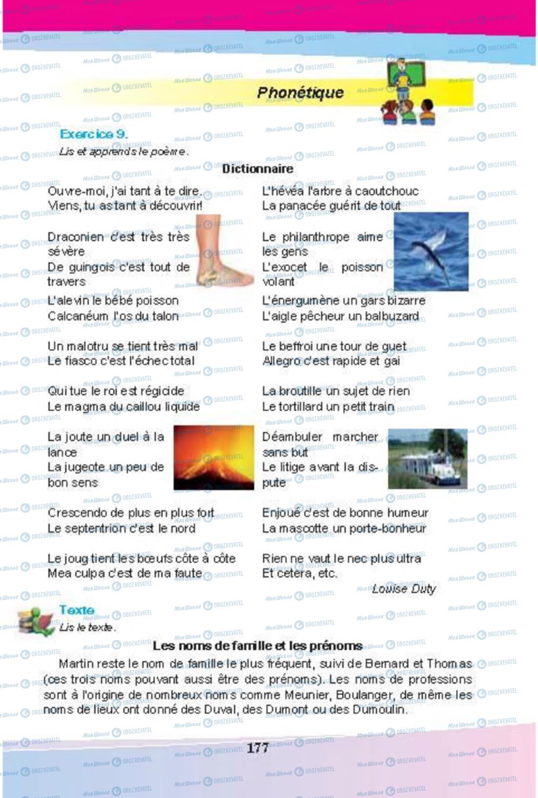 Учебники Французский язык 8 класс страница 177