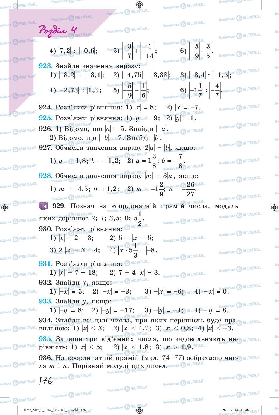 Підручники Математика 6 клас сторінка 176