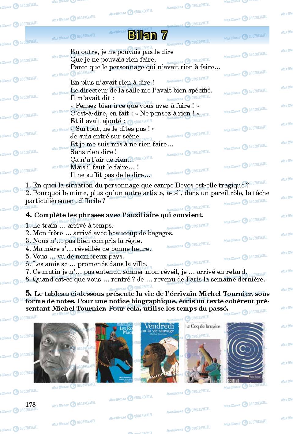 Учебники Французский язык 8 класс страница  178