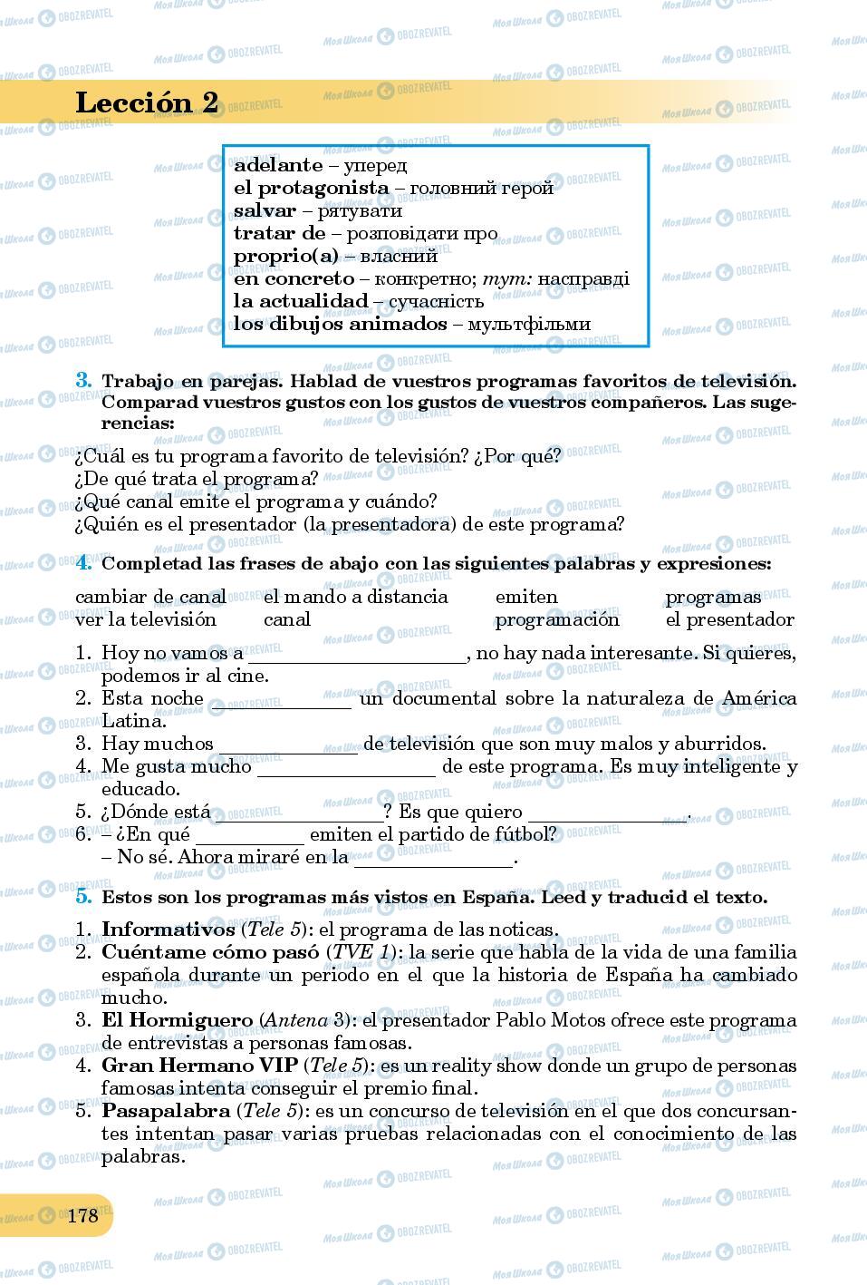 Учебники Испанский язык 8 класс страница 178