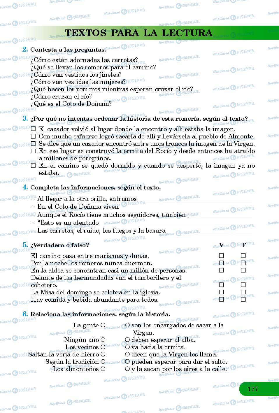 Підручники Іспанська мова 8 клас сторінка 177