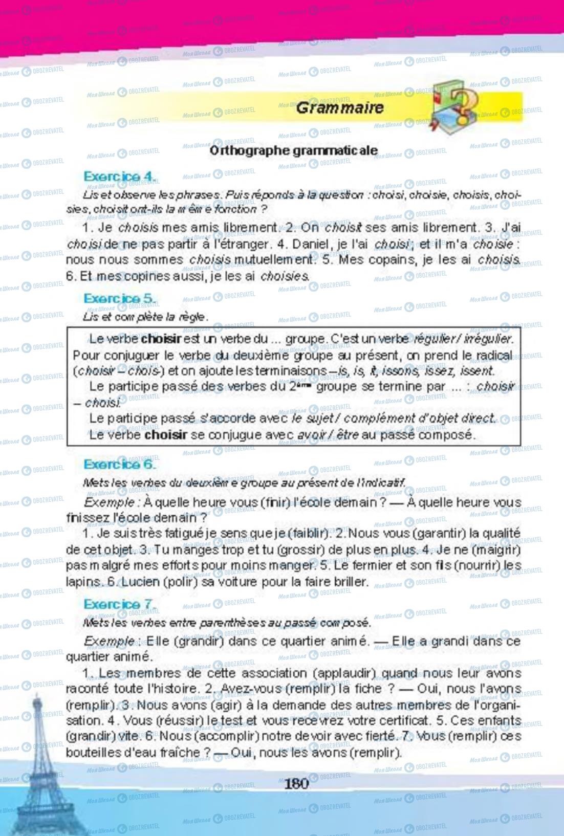 Підручники Французька мова 8 клас сторінка 180