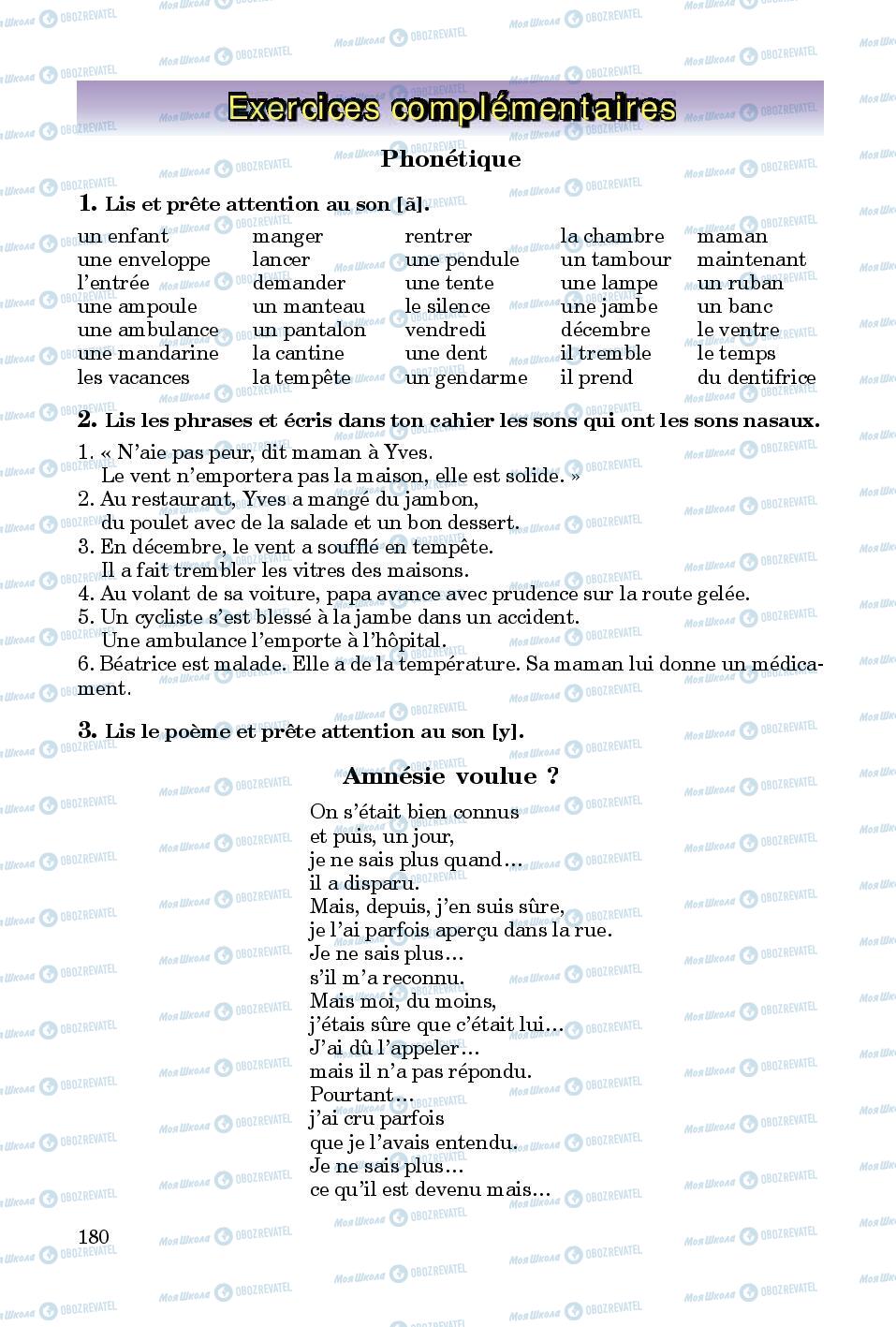 Підручники Французька мова 8 клас сторінка 180