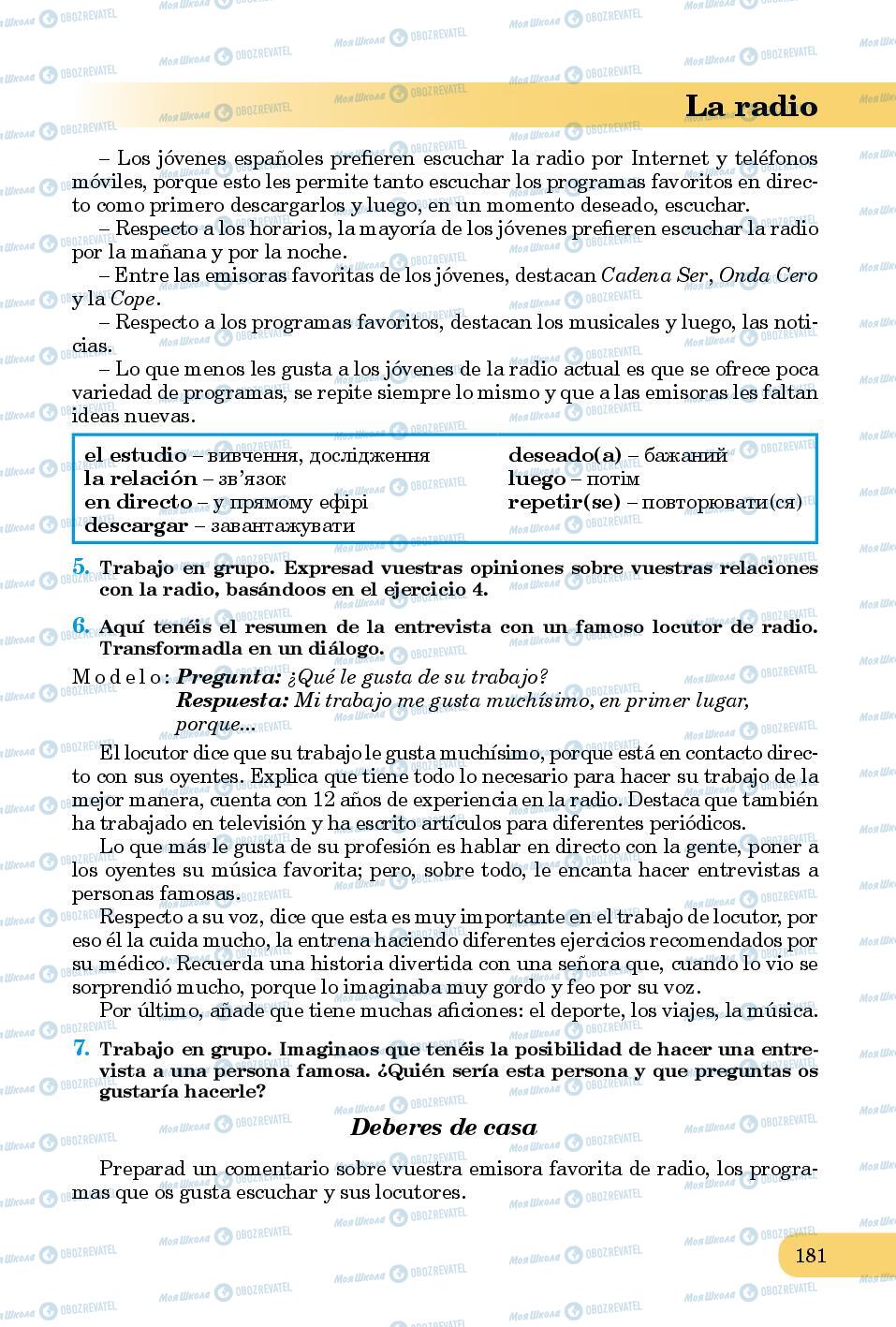 Підручники Іспанська мова 8 клас сторінка 181