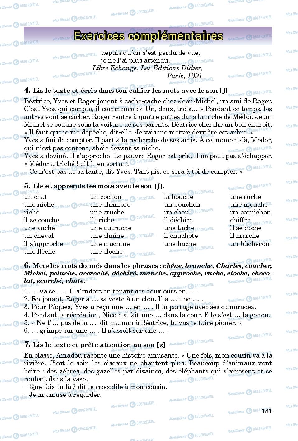 Підручники Французька мова 8 клас сторінка  181