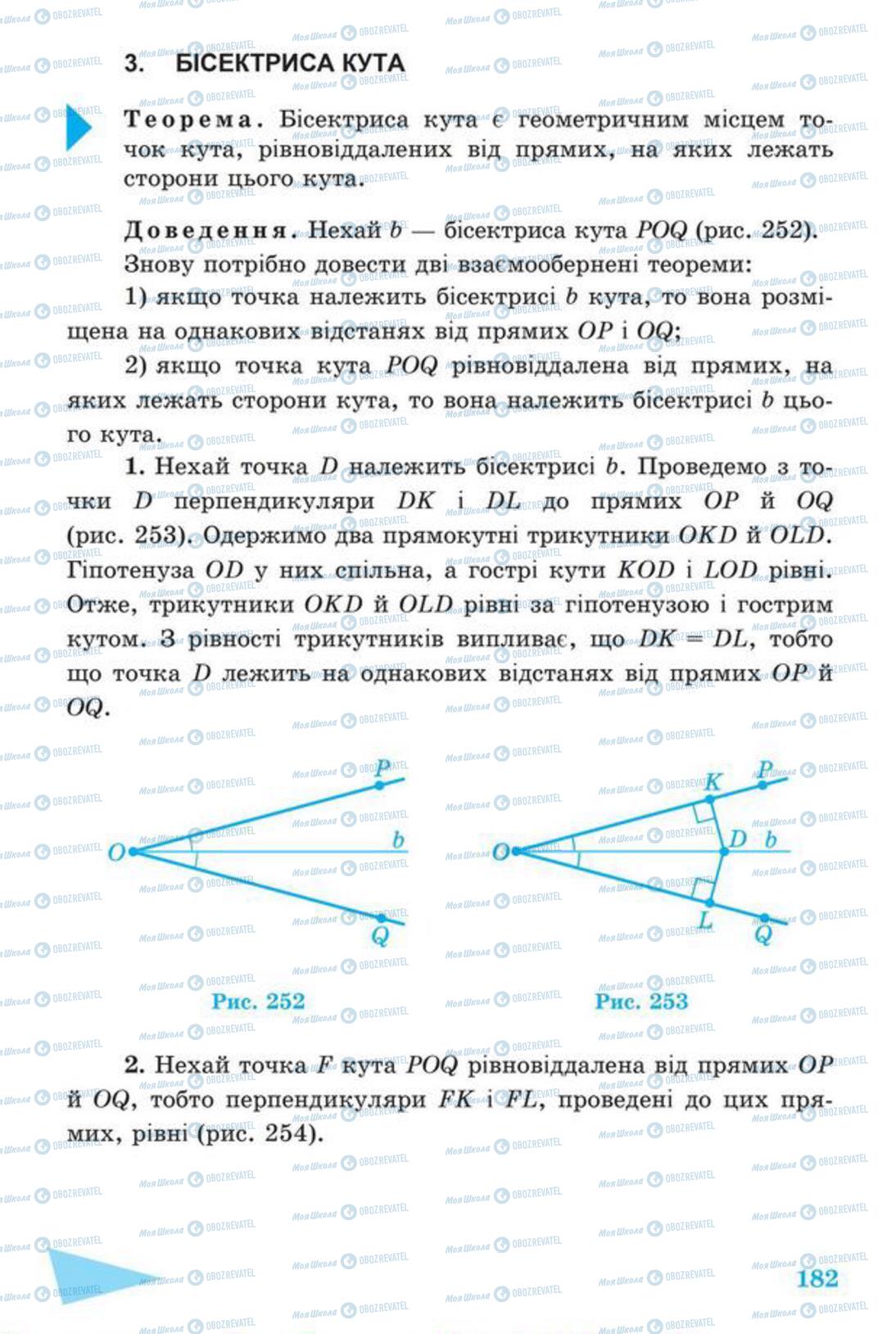 Підручники Геометрія 7 клас сторінка 182