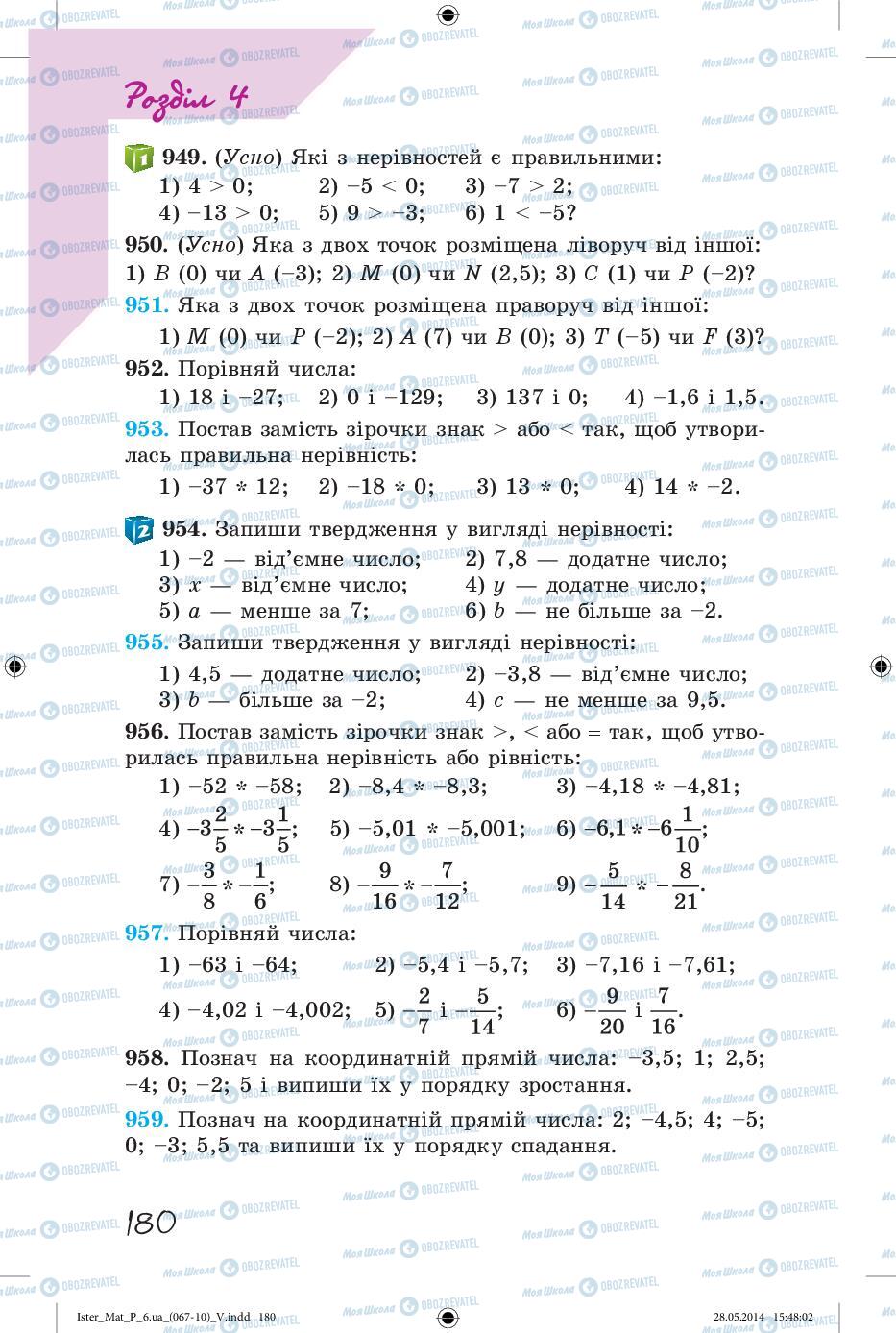Підручники Математика 6 клас сторінка 180