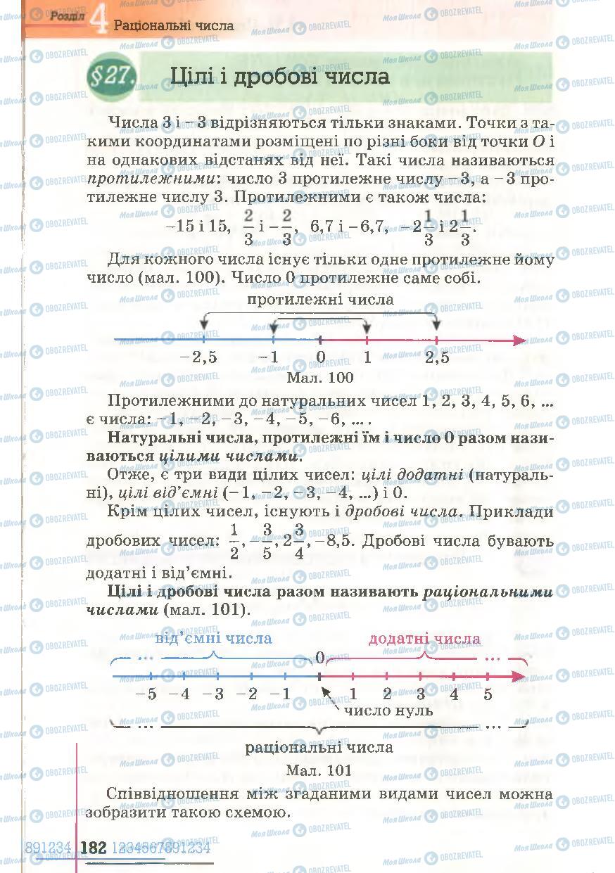 Підручники Математика 6 клас сторінка 182