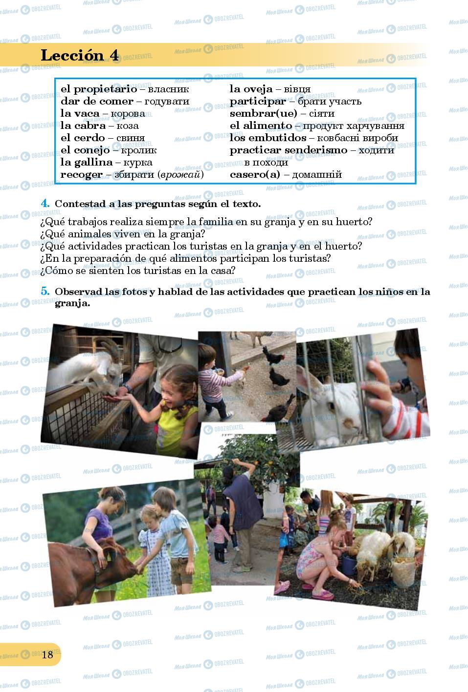 Учебники Испанский язык 8 класс страница 18