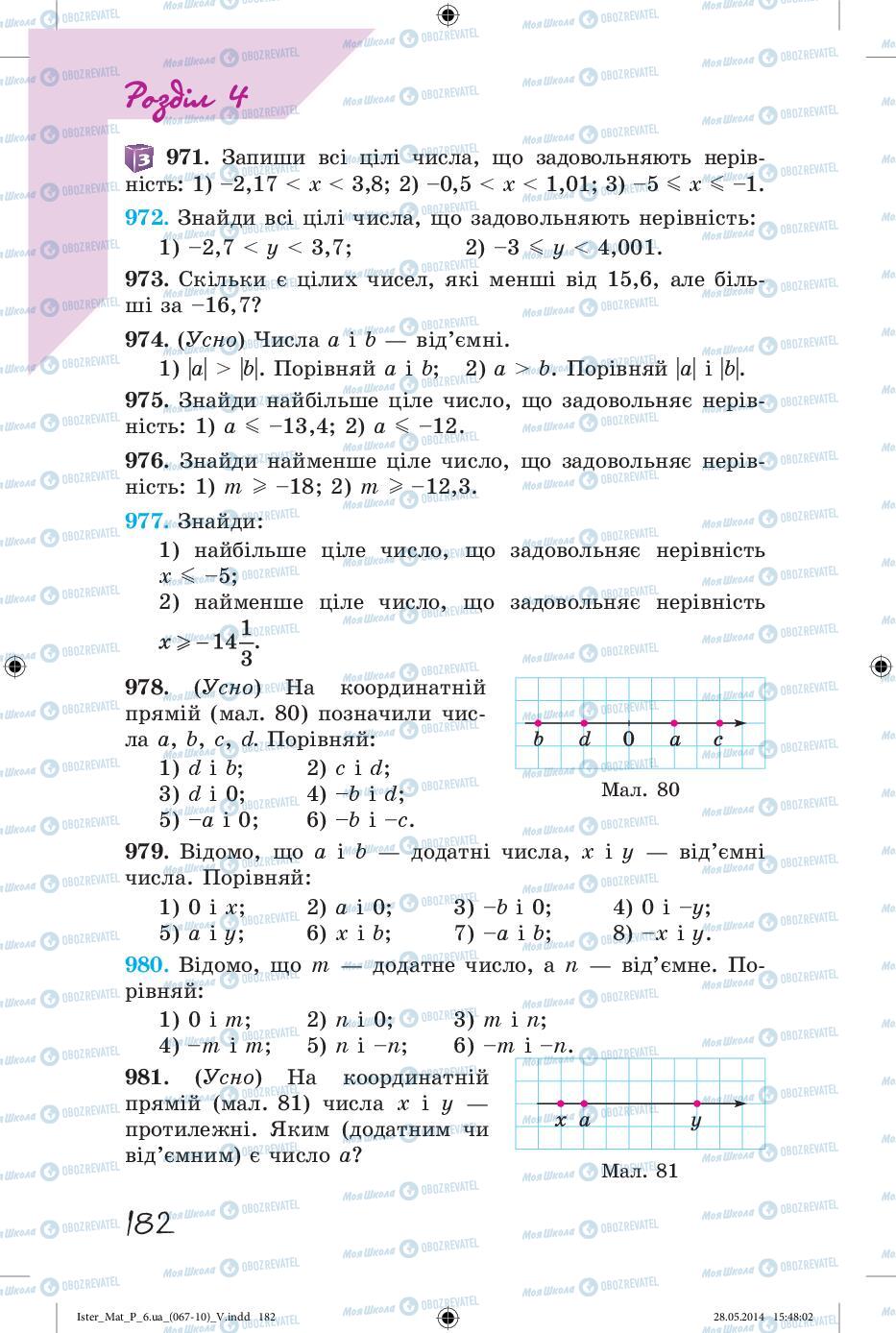 Підручники Математика 6 клас сторінка 182