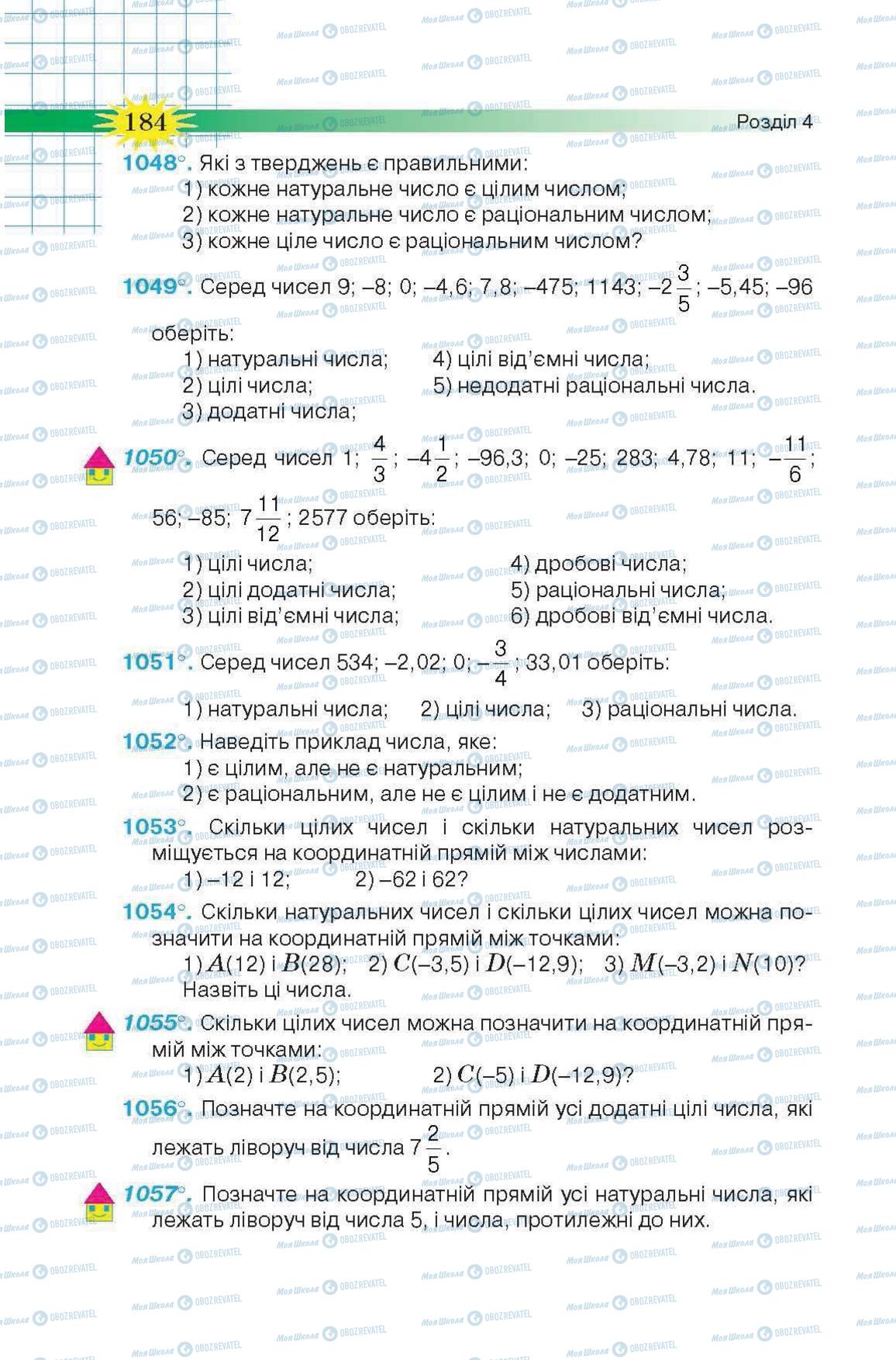 Підручники Математика 6 клас сторінка  184