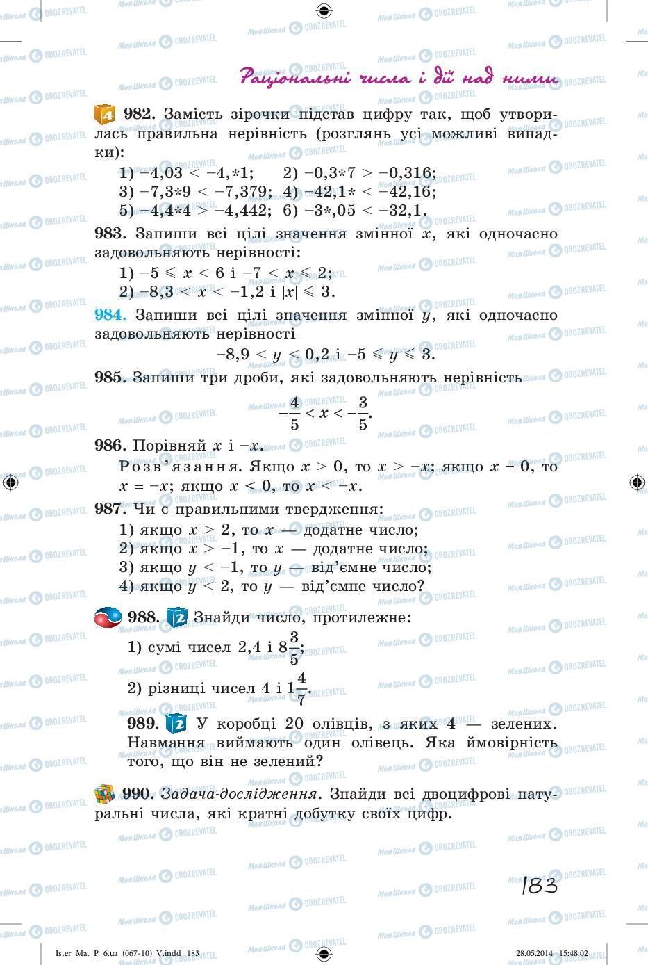 Підручники Математика 6 клас сторінка 183