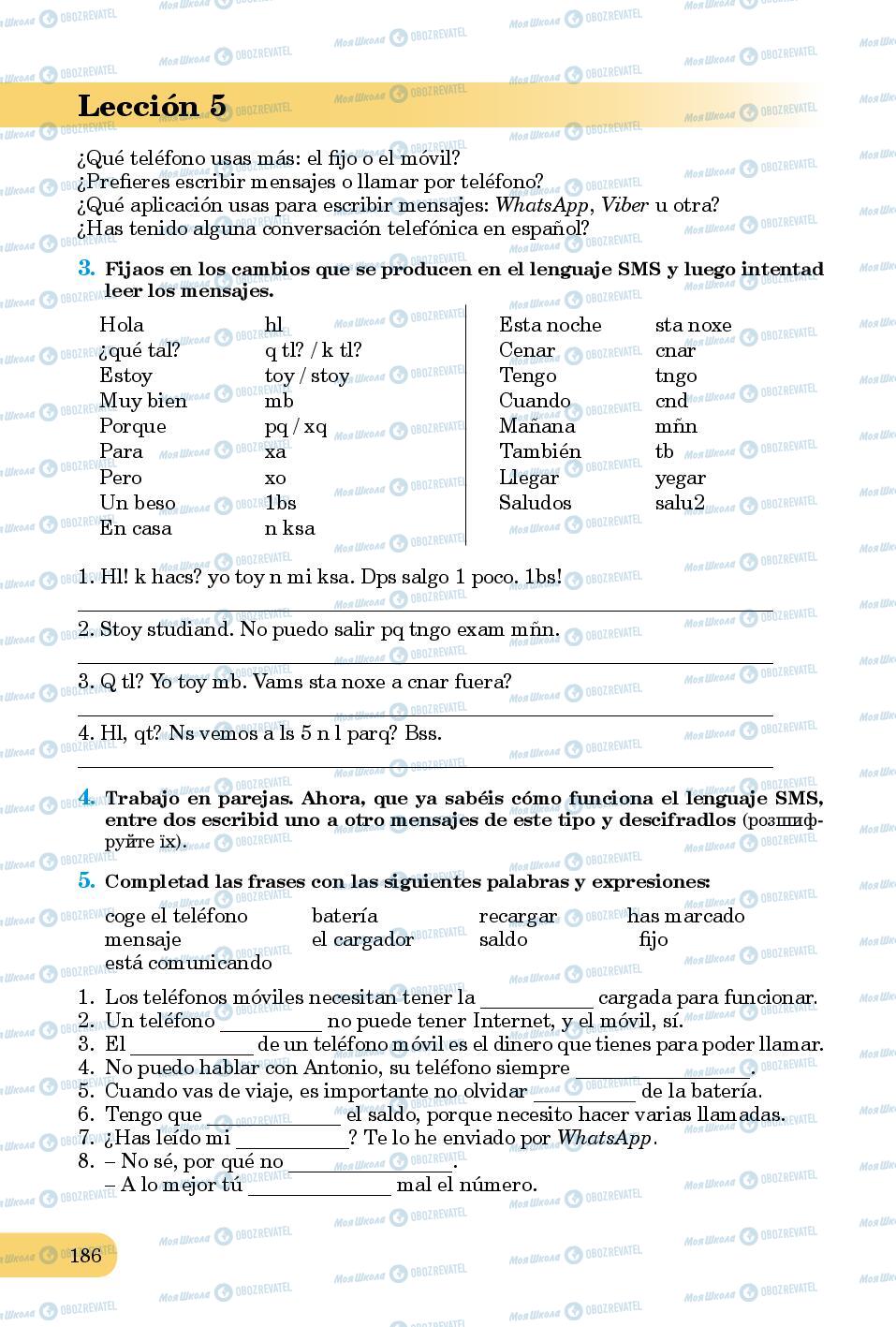 Підручники Іспанська мова 8 клас сторінка 186