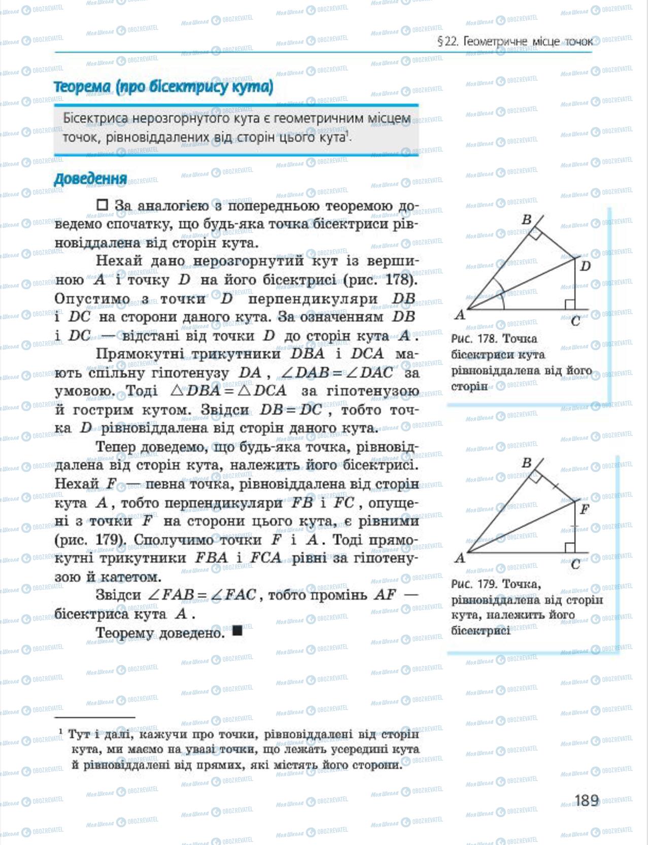 Підручники Геометрія 7 клас сторінка 189