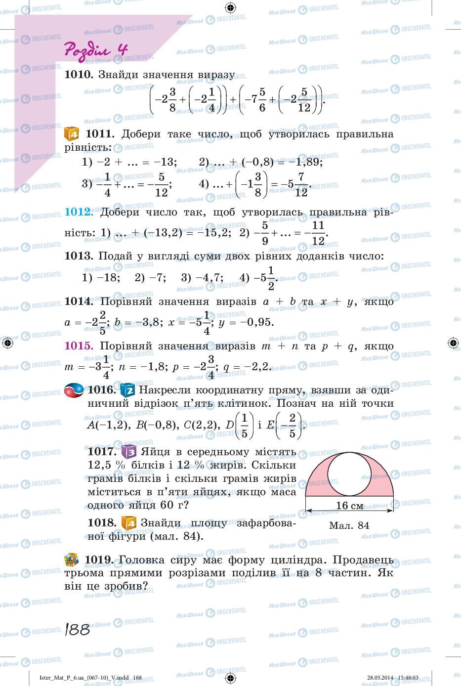 Підручники Математика 6 клас сторінка 188