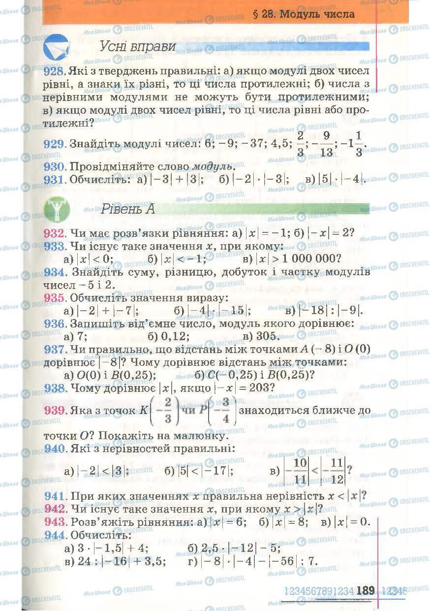 Підручники Математика 6 клас сторінка 189