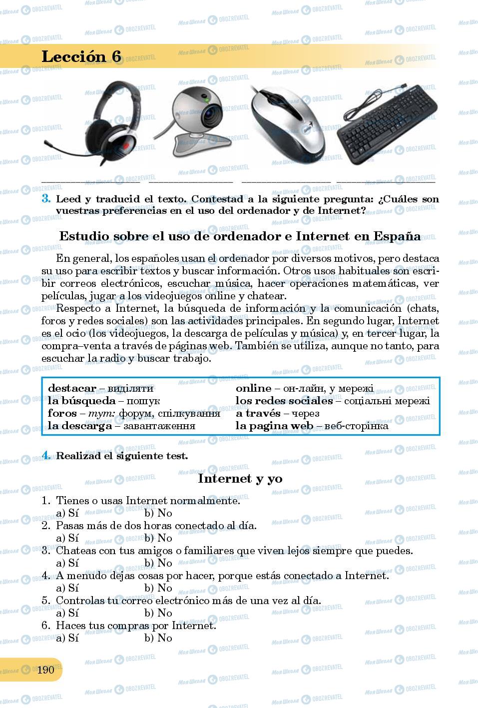 Підручники Іспанська мова 8 клас сторінка 190