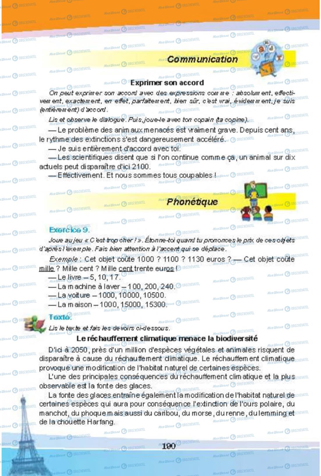 Учебники Французский язык 8 класс страница 190