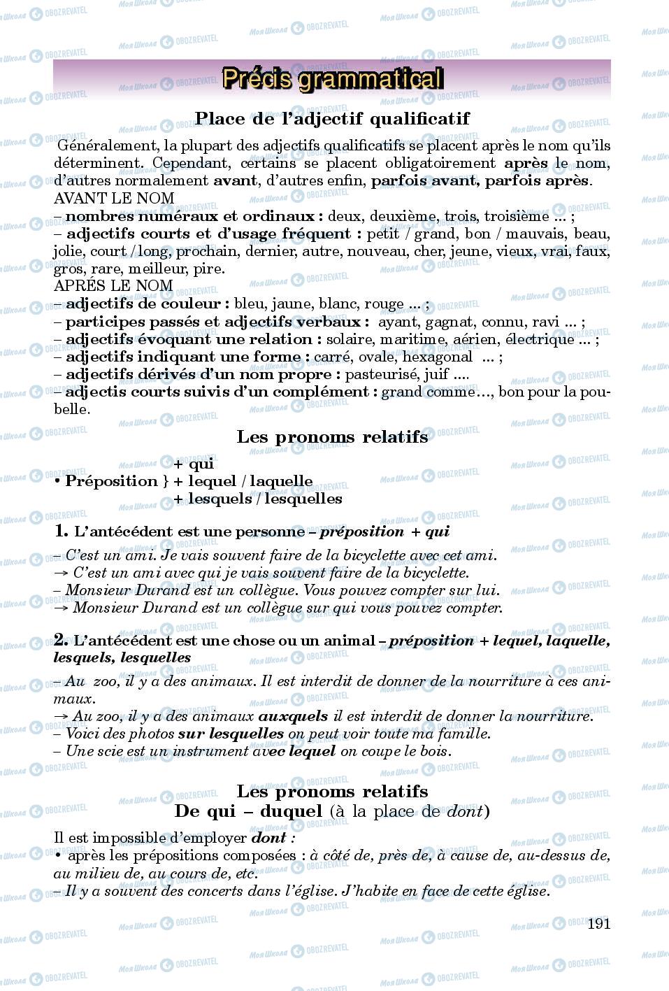 Підручники Французька мова 8 клас сторінка 191