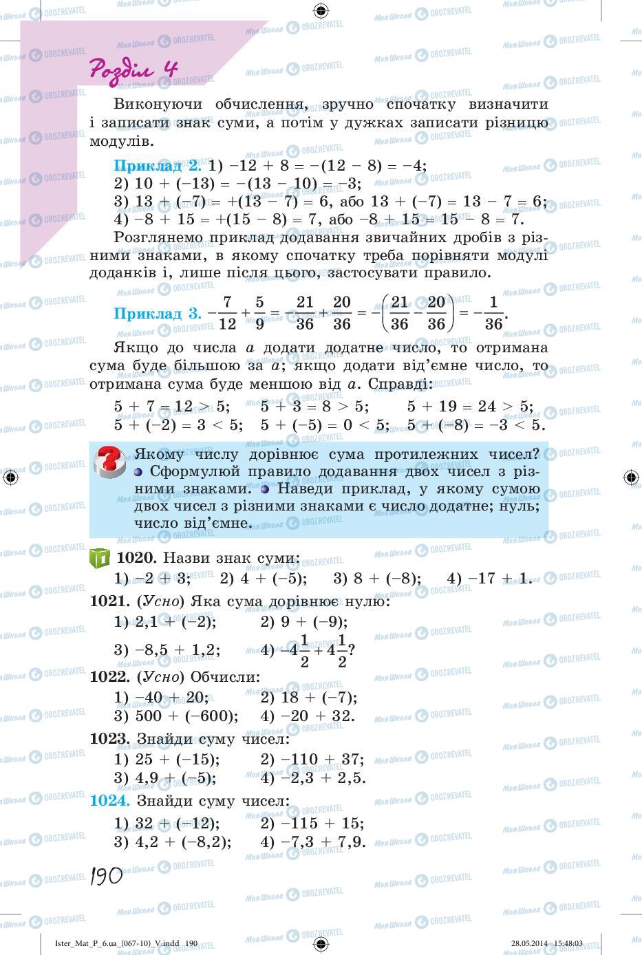 Підручники Математика 6 клас сторінка 190
