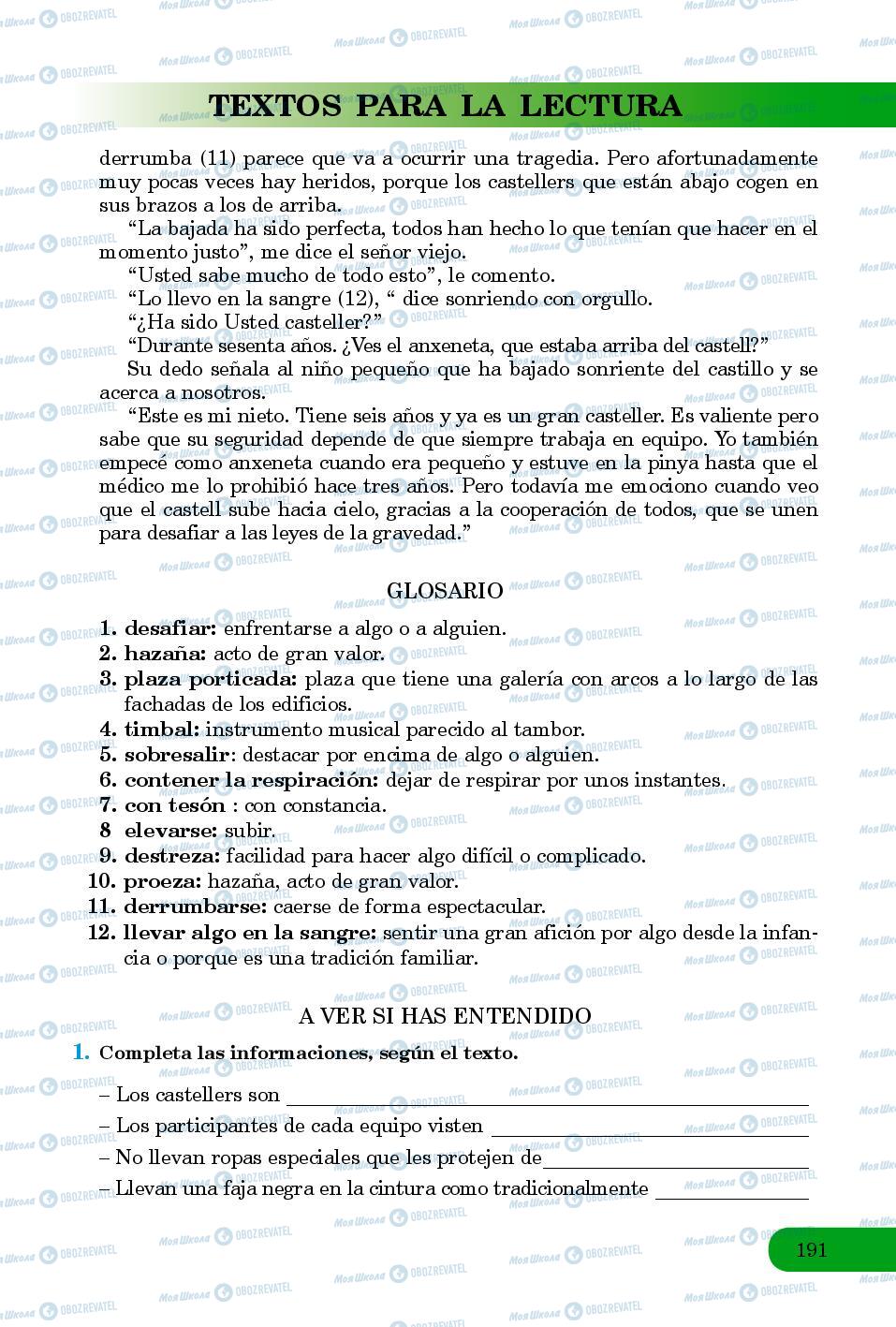 Підручники Іспанська мова 8 клас сторінка 191