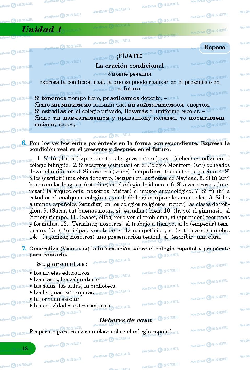 Підручники Іспанська мова 8 клас сторінка 18