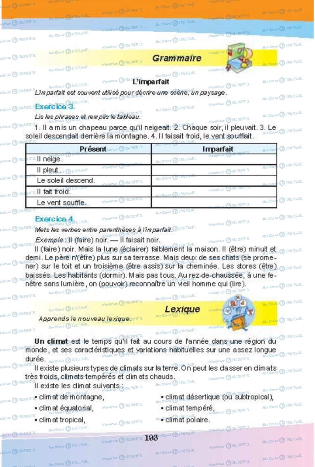 Учебники Французский язык 8 класс страница 193