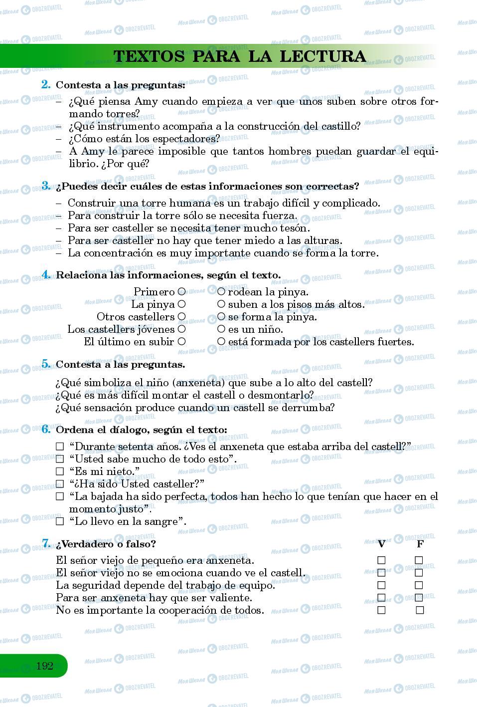 Підручники Іспанська мова 8 клас сторінка 192