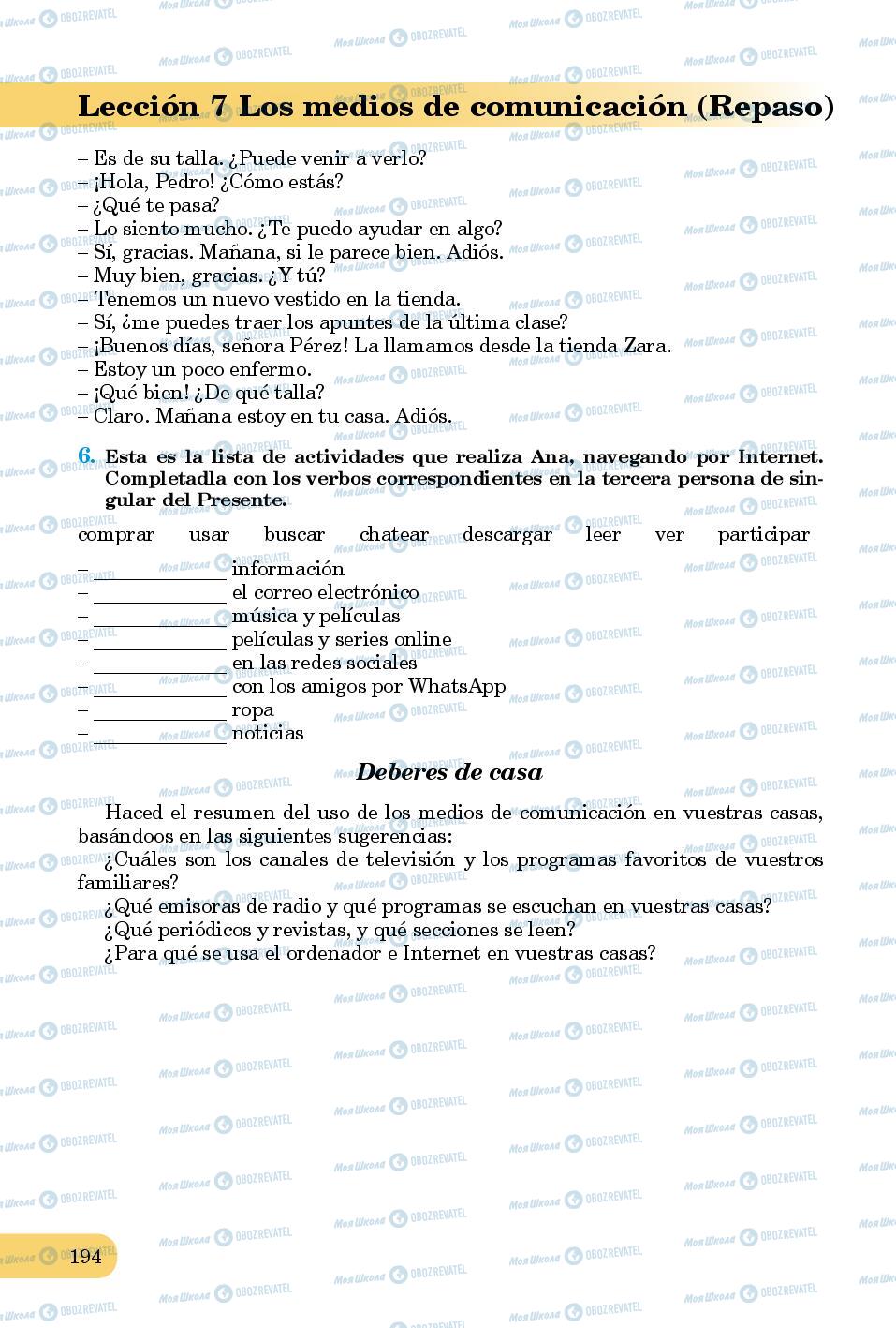 Підручники Іспанська мова 8 клас сторінка 194