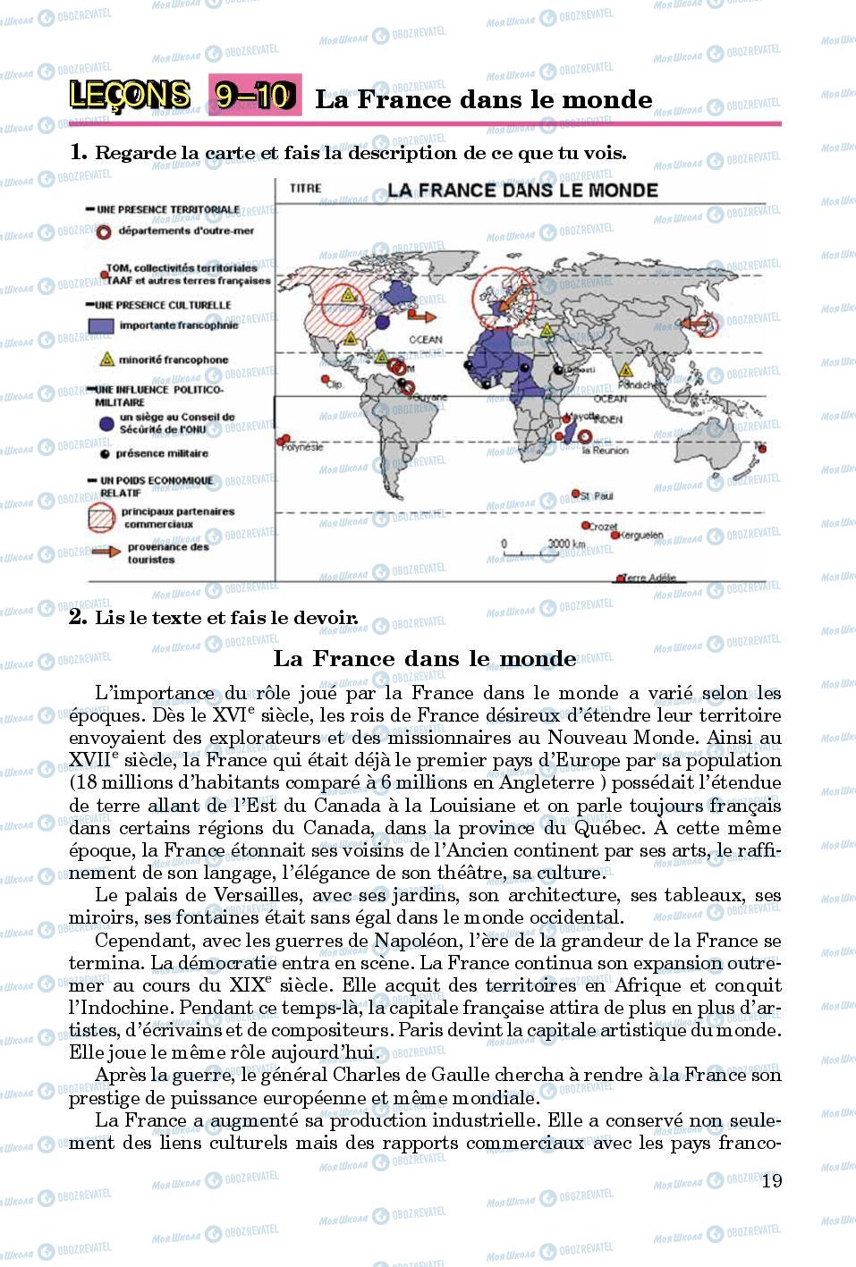 Учебники Французский язык 8 класс страница 19