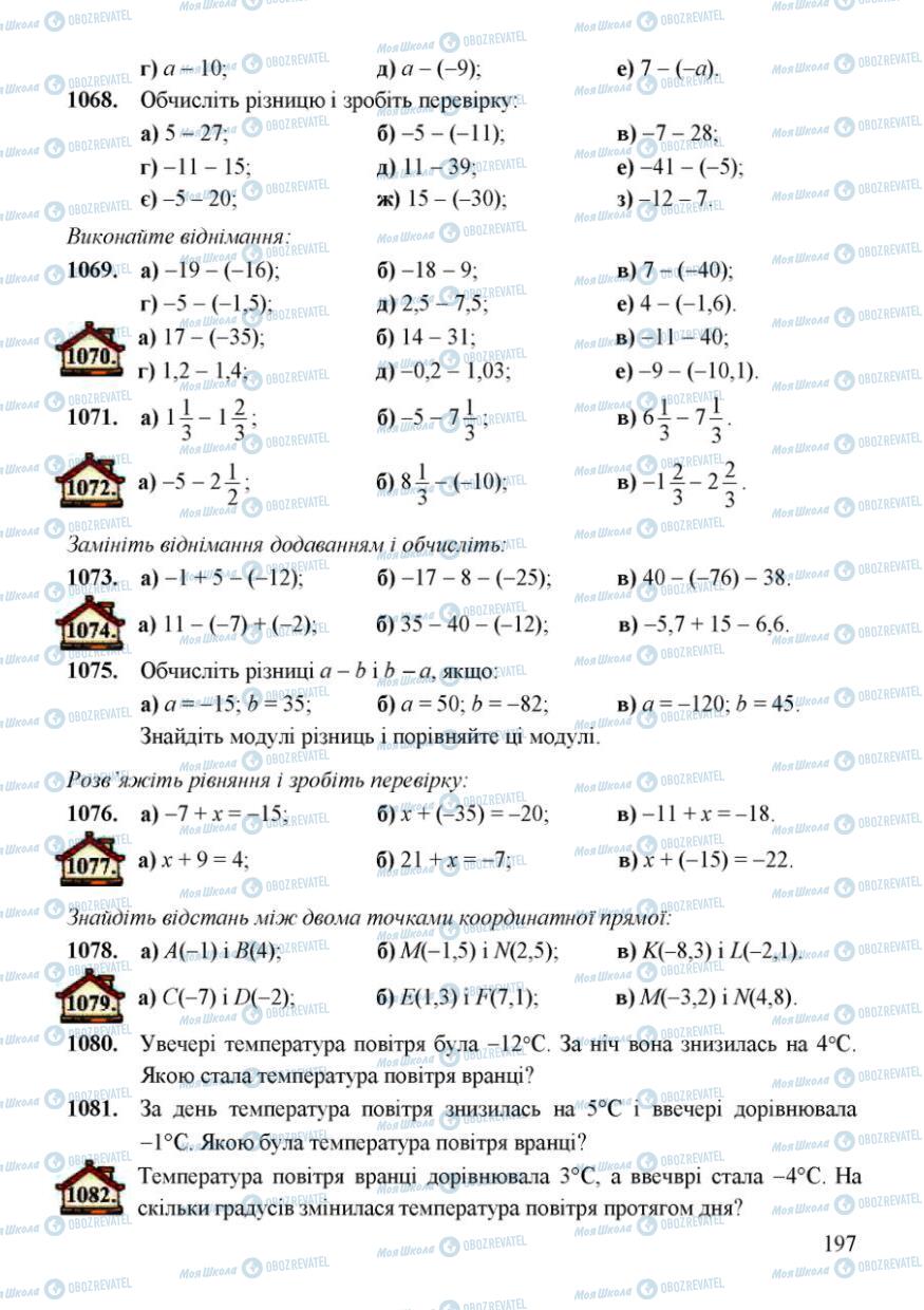 Підручники Математика 6 клас сторінка 197