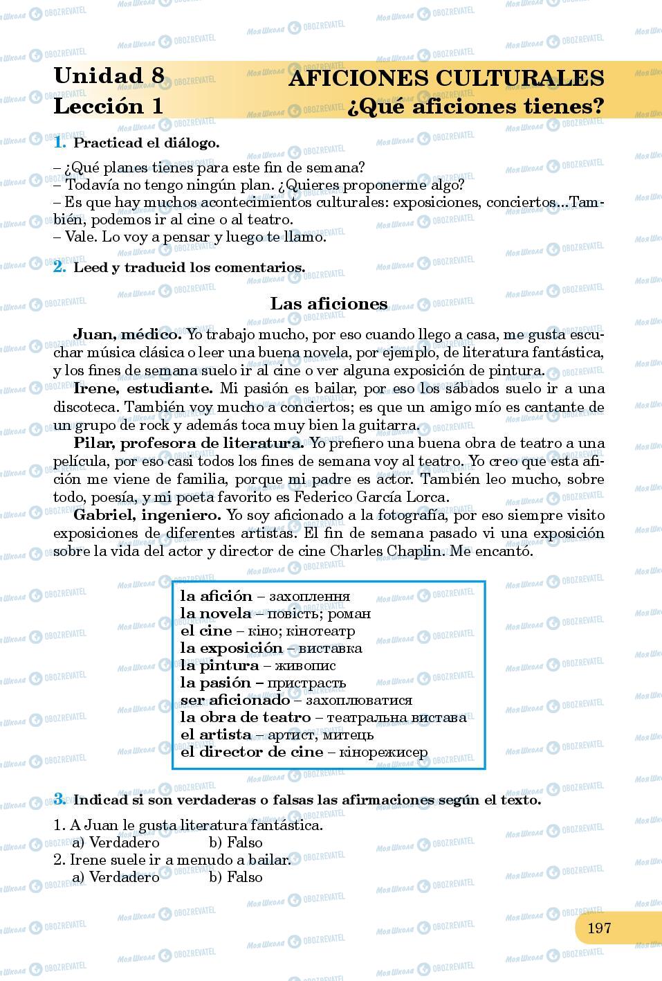 Підручники Іспанська мова 8 клас сторінка 197
