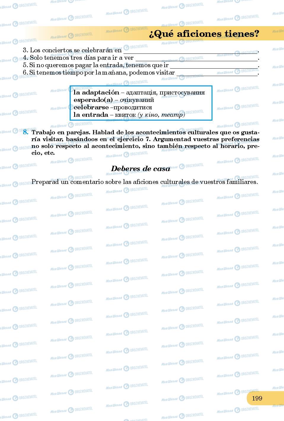 Підручники Іспанська мова 8 клас сторінка 199