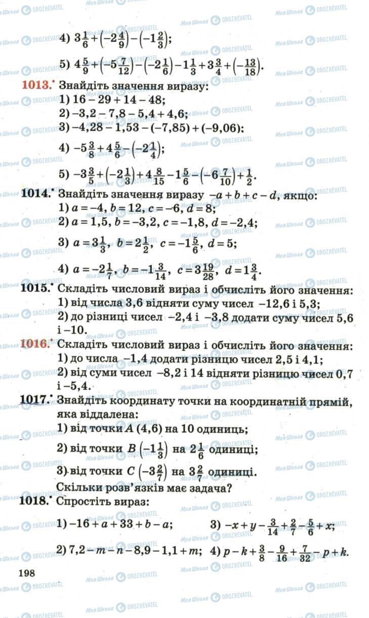 Підручники Математика 6 клас сторінка 198