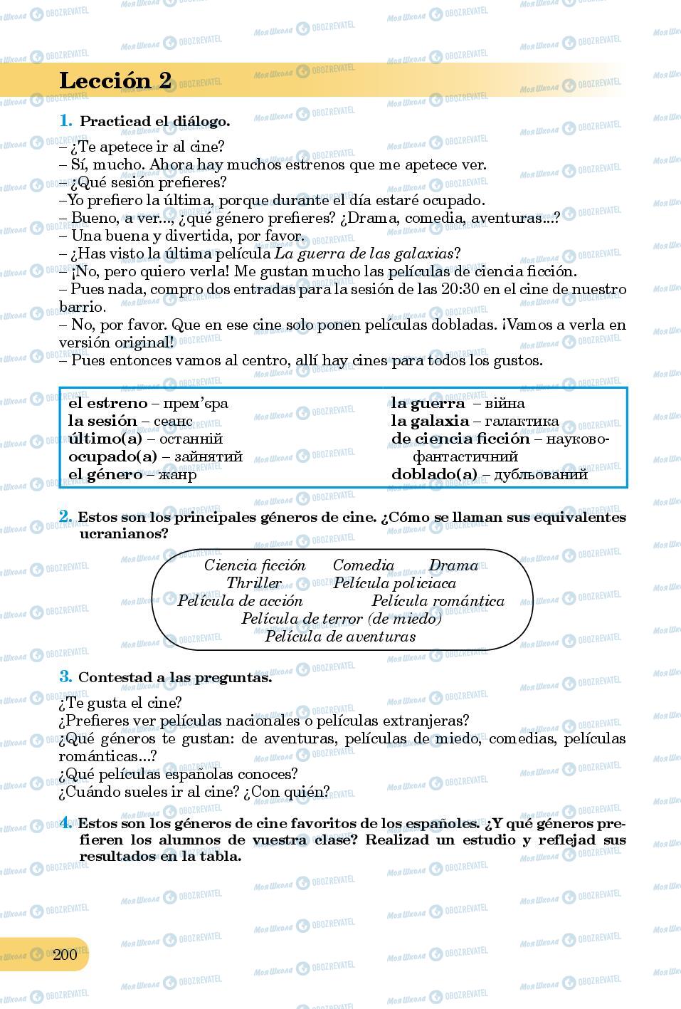 Підручники Іспанська мова 8 клас сторінка 200