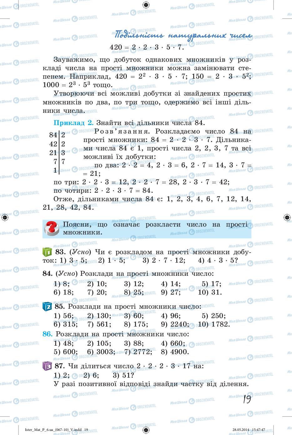 Підручники Математика 6 клас сторінка 19
