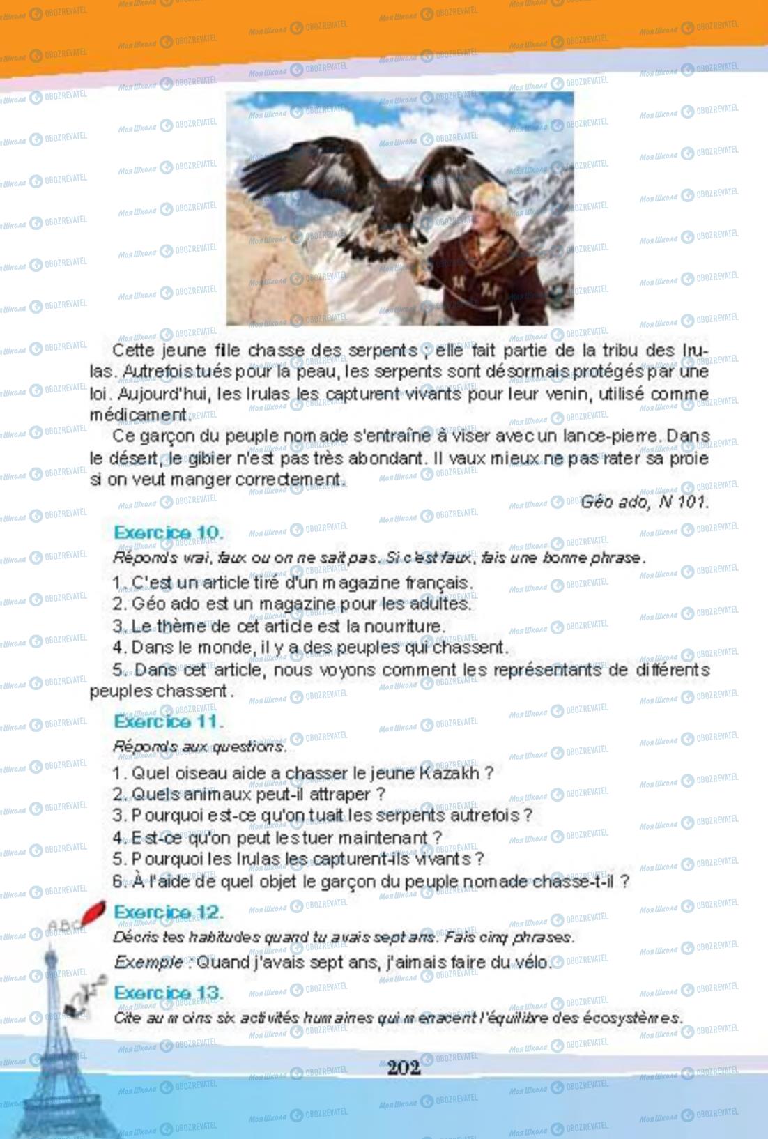 Учебники Французский язык 8 класс страница 202