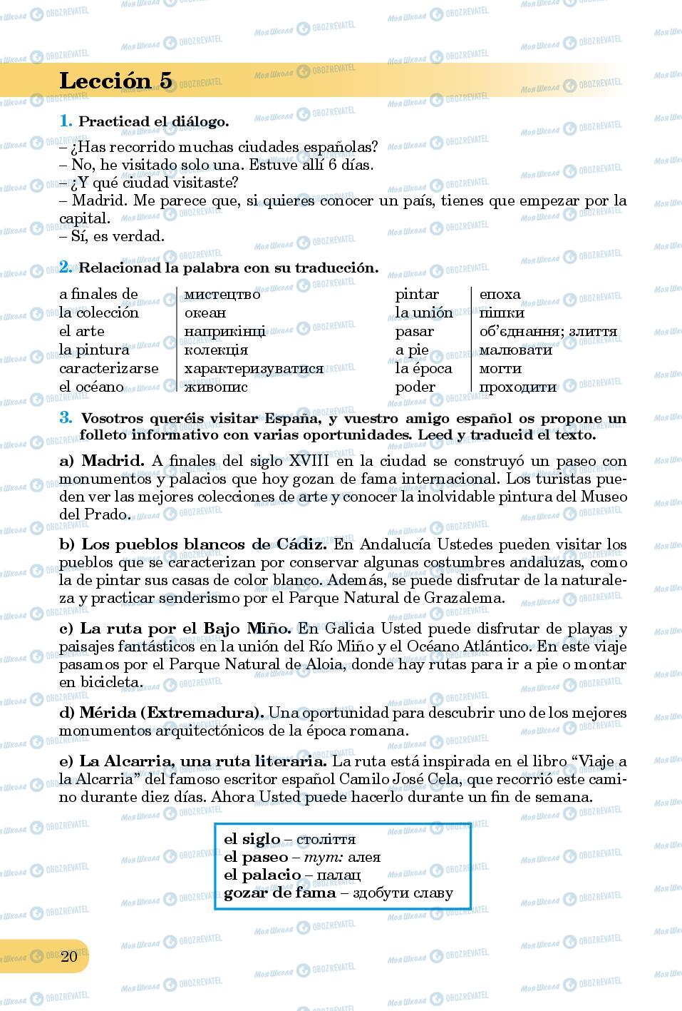 Підручники Іспанська мова 8 клас сторінка 20