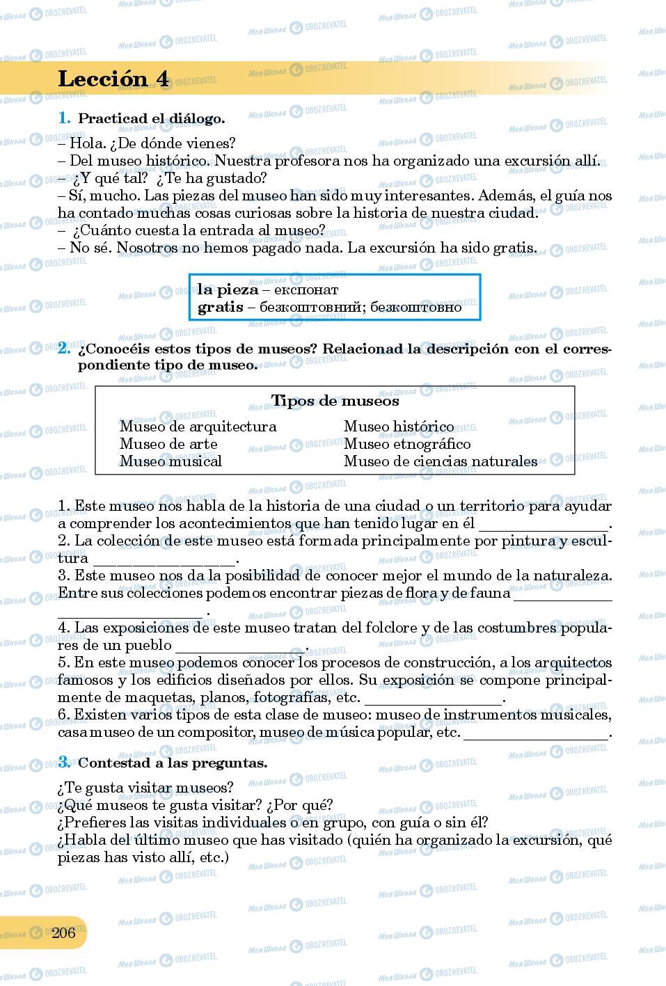 Підручники Іспанська мова 8 клас сторінка 206