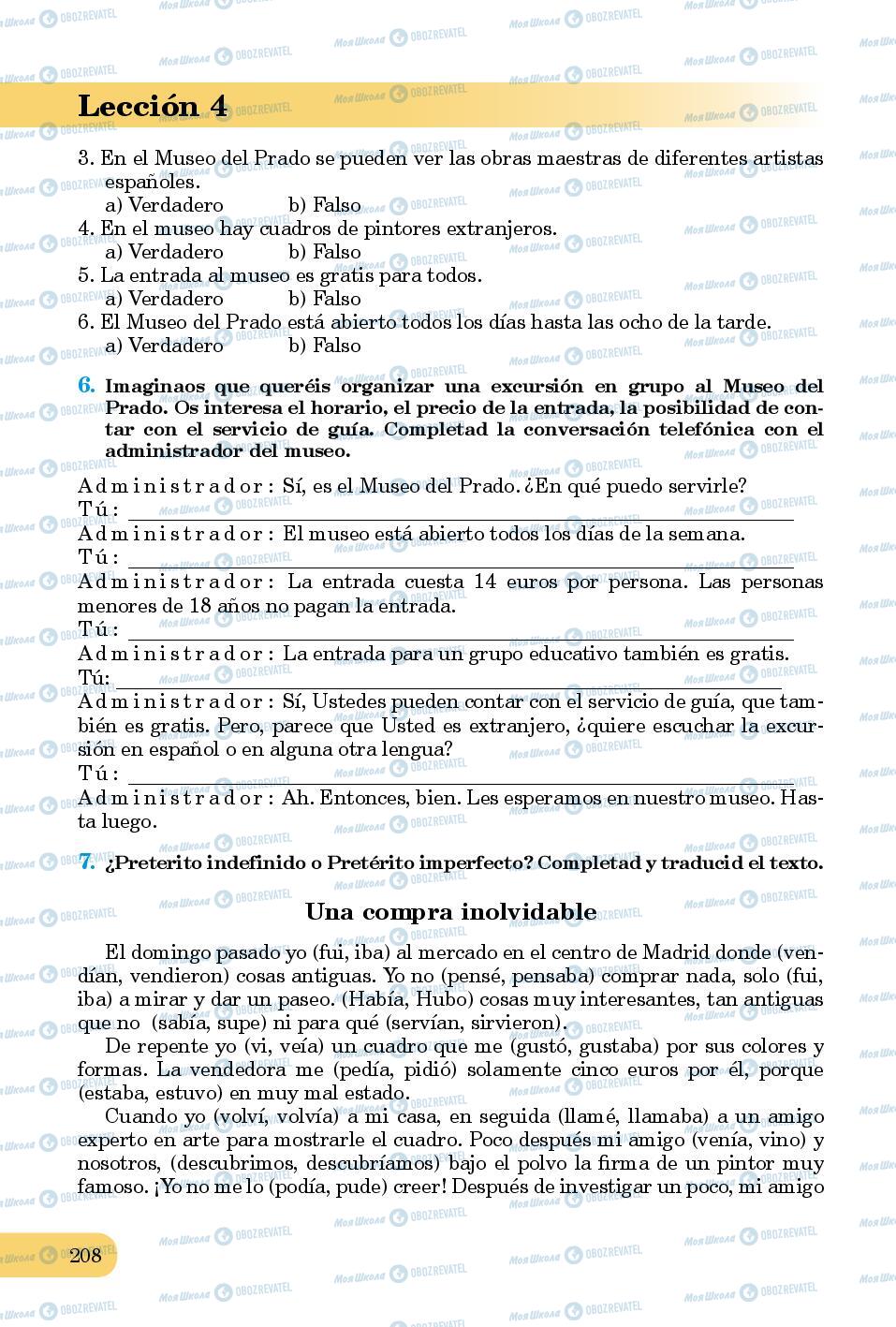 Учебники Испанский язык 8 класс страница 208
