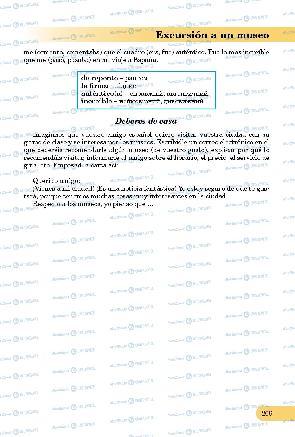 Учебники Испанский язык 8 класс страница 209